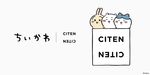 【ちいかわ×CITEN】「ちいかわ」「CITEN(シテン)」スペシャルコレクション発売。