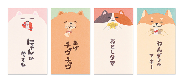 【2023年お年玉袋】・お年玉 笑顔柄