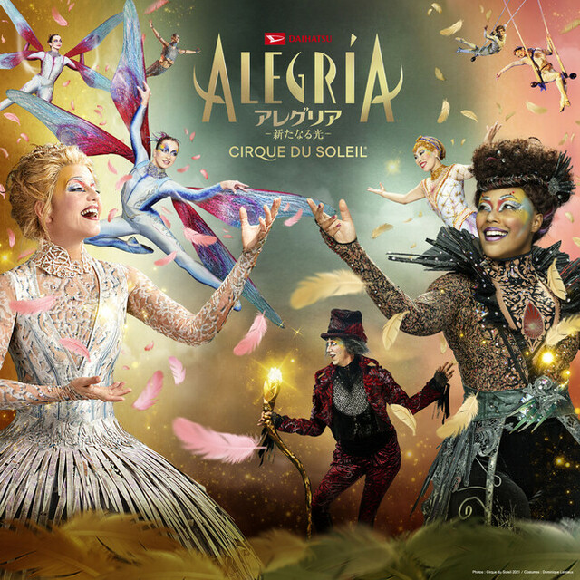 Photos: Cirque du Soleil 2021 / Costumes: Dominique Lemieux【ダイハツ アレグリア-新たなる光-】