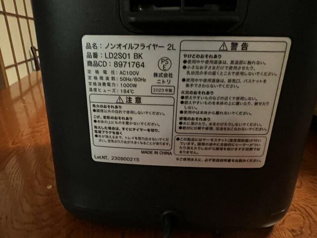 【ニトリ　ノンオイルフライヤー】ニトリのフライヤーは6000円以下！