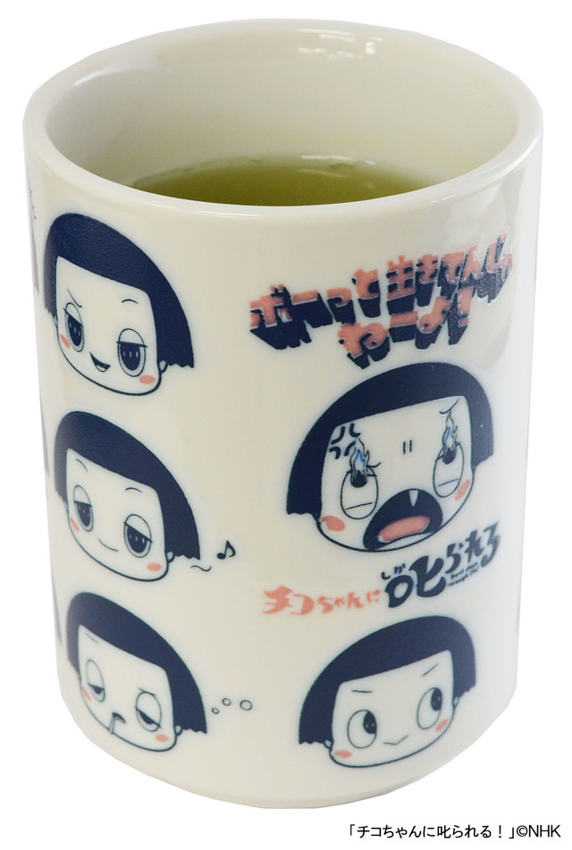 チコちゃんに叱られる！湯のみ