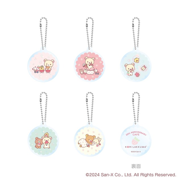 【コリラックマ「KORILAKKUMA 20th ANNIVERSARY CAFÉ」】アクリルキーホルダー(ランダム5種) 825円