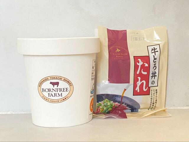 【十勝スロウフード 牛とろフレーク200g】”牛トロフレーク”と”牛トロ丼のたれ”