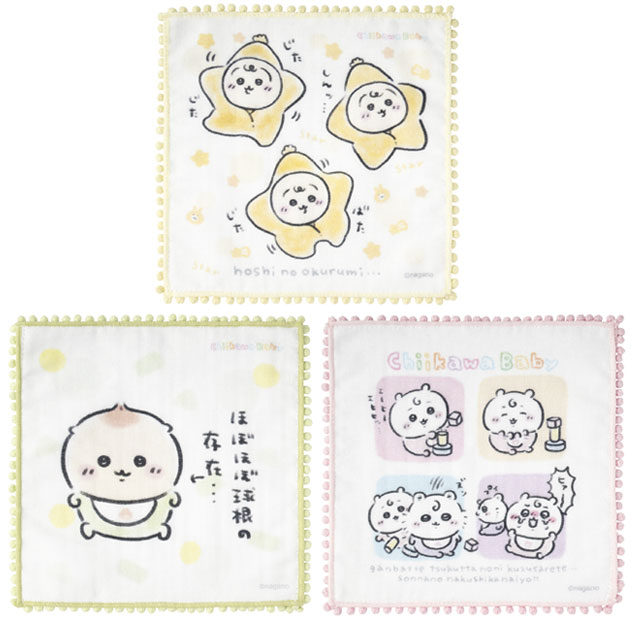 「ちいかわベビー」ぽんぽんレース付きガーゼハンドタオル 各880円