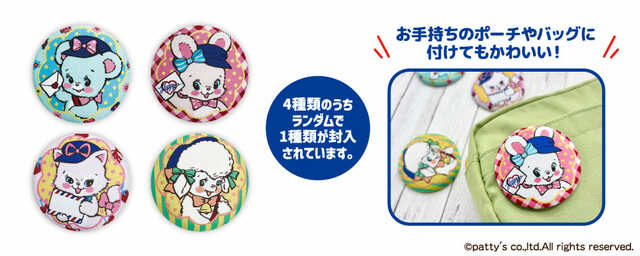 【郵便局限定 SWIMMERグッズ／ジャガード織缶バッジ 700円】全4種類のうち何が当たるかはお楽しみのジャガード織缶バッジ