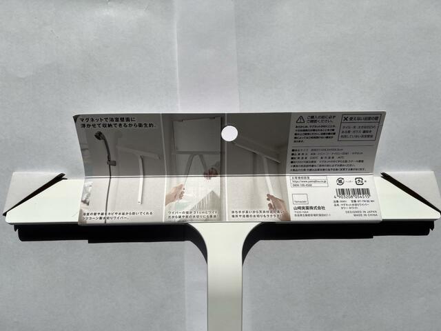 【山崎実業　tower マグネット水切りワイパー】特徴が裏面に記載されています