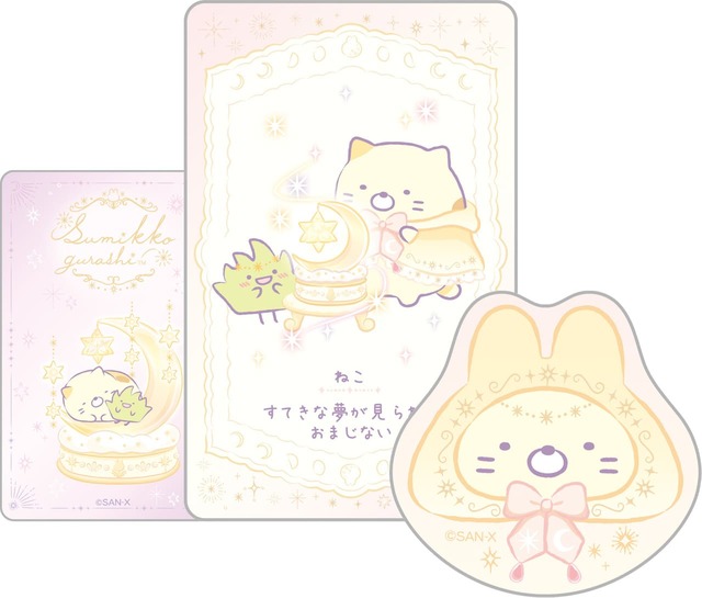 【すみっコぐらし】「シークレットカード＆ステッカーコレクション」330円