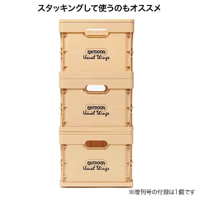 【オトナミューズ 2024年7月号増刊】スタッキングして使うのもオススメ