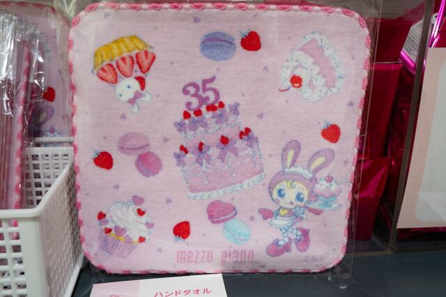 ハンドタオル 1,320円|mezzo piano 35th Anniversary Cafe