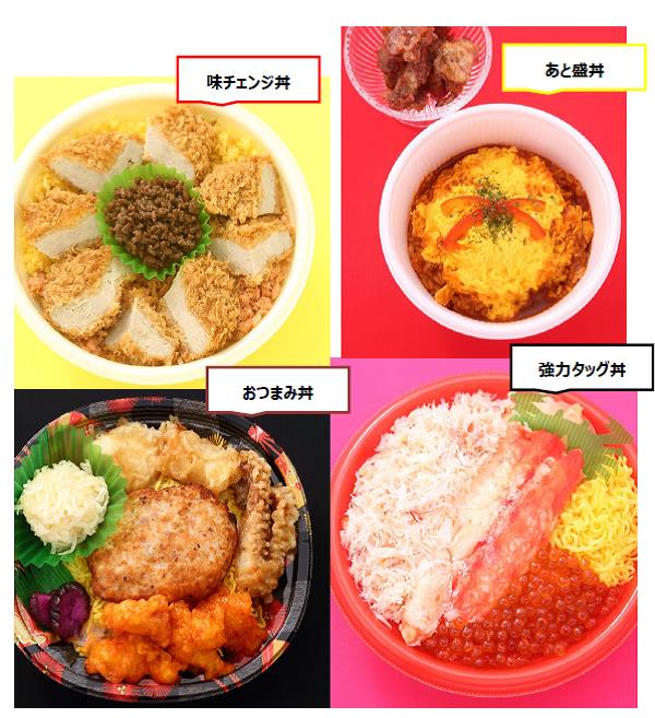 食べ方が楽しめる！1杯で二度うまい丼！