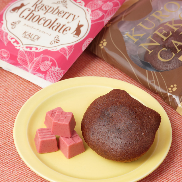 【カルディ「ネコの日バッグ プレミアム」】オリジナル ラズベリーチョコレート（個包装7個入）とオリジナル くろねこケーキ（2袋)