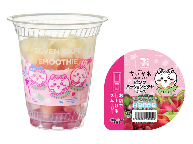 映画ちいかわ ピンクパッションピタヤスムージー  価格：380円（税込410.40円）