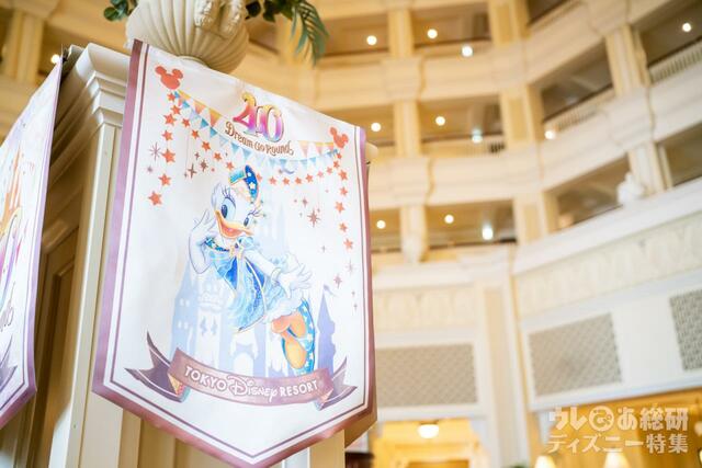 東京ディズニーランドホテル 40周年装飾