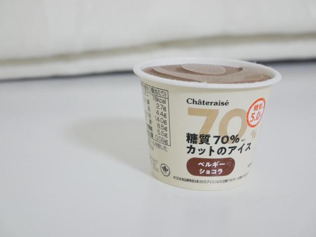 糖質70％カットのアイス　ベルギーショコラ