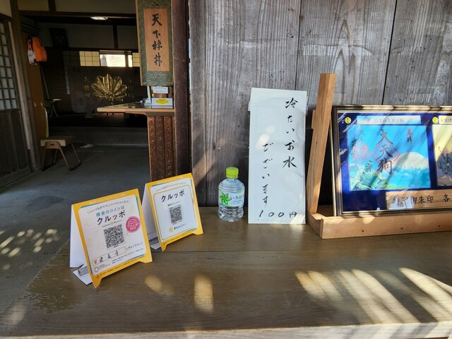 【まちのコイン】建長寺デジタルスタンプラリー