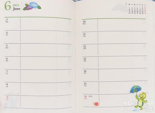 2024ダッフィー&フレンズの手帳