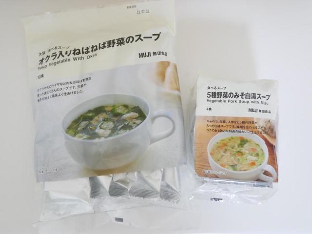 オクラ入りねばねば野菜のスープ・5種野菜のみそ白湯スープ