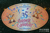 ハイピリオン・ラウンジ「Tokyo Disney Resort 35th “Happiest Celebration!”スペシャルドリンク」についてくるコースター