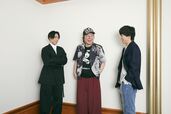 古田新太（中央）、早乙女太一（左）、早乙女友貴（右）　