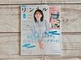 表紙は女優の吉岡里帆さんが目印！