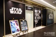 「スター・ウォーズ」OH MY CAFE