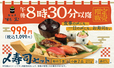 午後8時30分より「〆寿司セット」販売開始【「鮨 酒 肴　杉玉」三代目J SOUL BROTHERS・NAOTO「NAOTOの〆寿司セット」】