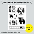 【『moz 折りたためて変形できる!3WAYエコトートバッグ&ウォールステッカーBOOK』】貼るだけでお部屋のイメージチェンジができるウォールステッカー付き!