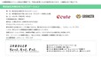 「JR東日本クロスステーション」【【JR東京駅】グランスタの2026年クリスマスケーキをご紹介!Suicaのペンギンケーキや40年ぶりの復刻限定ケーキも登場!】