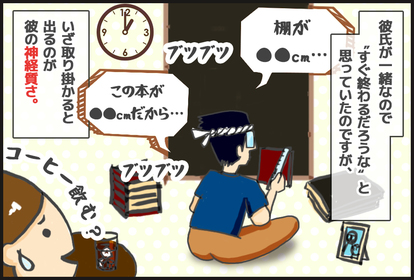 やっちゃった おうちデート の大失敗あるある 8 ああ後悔 ふたりの時間が 写真 2 4 Mimot ミモット