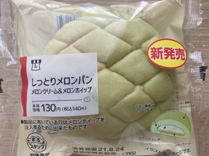 新作コンビニパン 美味しすぎる おすすめ6品 セブン ファミマ ローソン で即買い 2 3 うまいパン