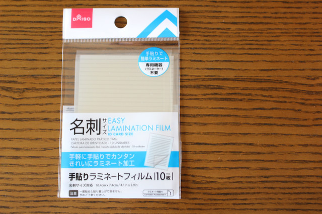 手貼りラミネートフィルム 名刺サイズ 10枚／100円（税込）