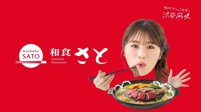 食べ放題 リニューアル