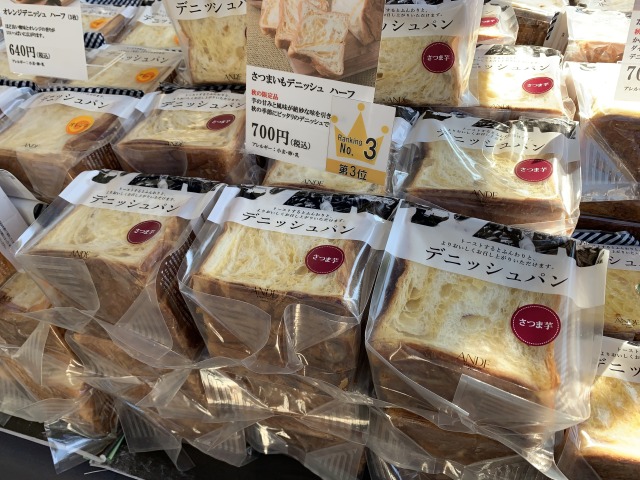 さつまいもデニッシュ