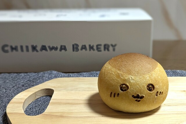 【ちいかわベーカリー】「くりまんじゅうパン」400円