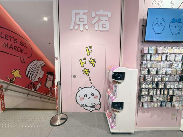 ドキドキしているちいかわの上には「原宿」の文字が。フォトスポットにぴったり♪