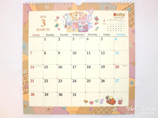 ダッフィー&フレンズ2021壁掛けカレンダー
