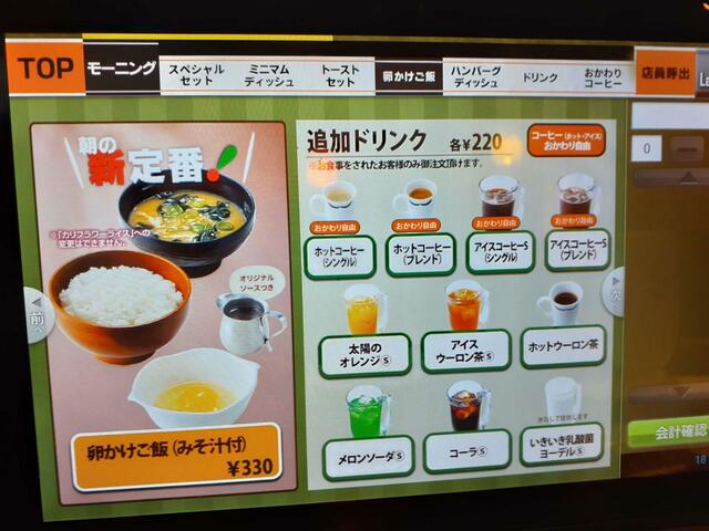 【びっくりドンキーのモーニング】なんと和風のモーニングも。追加ドリンクも充実！