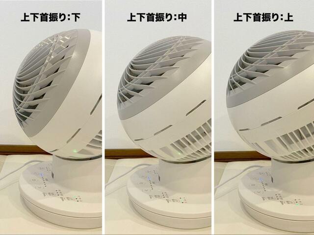 【アイリスオーヤマサーキュレーターアイ DC JET】上下3段階の首振り角度