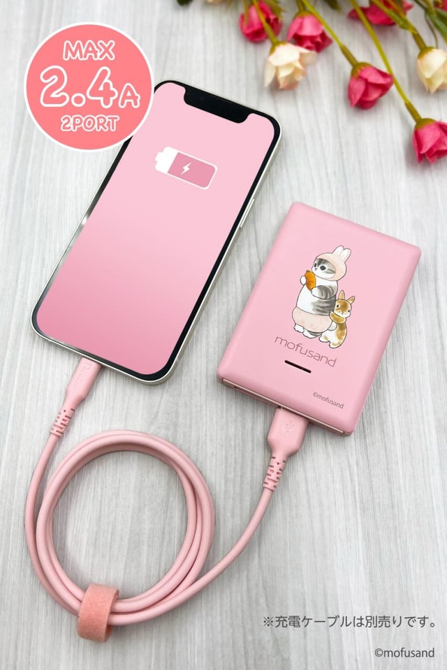 「mofusand モバイルバッテリー 5000mAh うさxにゃん」充電イメージ