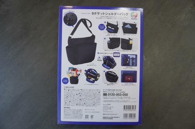 パッケージ裏側