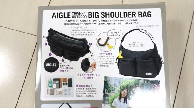 【AIGLE（エーグル） ビッグショルダーバッグ】全国の書店や「宝島チャンネル」などのオンラインストアで購入できます◎