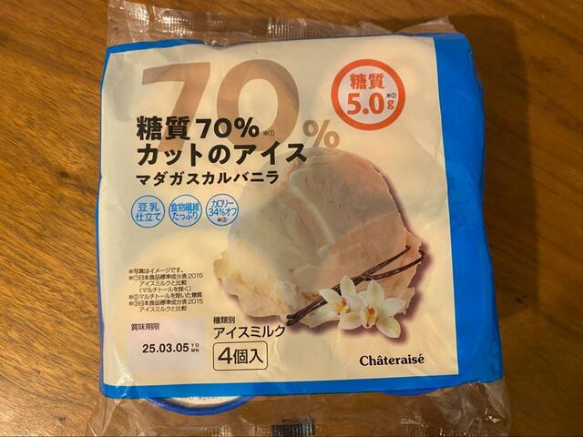 【シャトレーゼ 糖質70％カットのアイス マダガスカルバニラ4個入】シャトレーゼの糖質オフシリーズ知ってる？