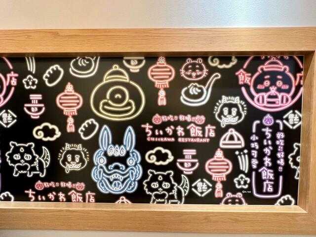 『ちいかわ飯店 ドリンクスタンド 津田沼』ネオン柄の壁もあります