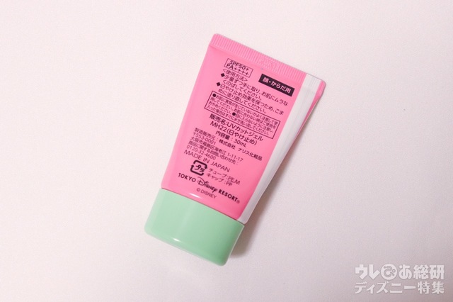 【3/2発売ミニーの家モチーフのグッズ】日焼け止め 1200円