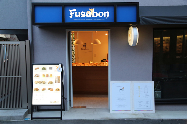 低糖質パンと糖質制限スイーツの専門店「フスボン」