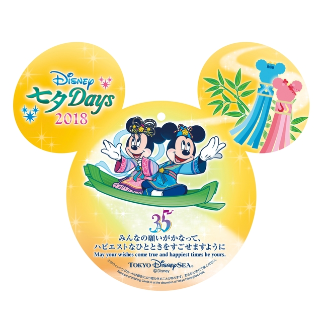 スペシャルセット 2,880円｜レストラン櫻｜東京ディズニーシー「ディズニー七夕デイズ」