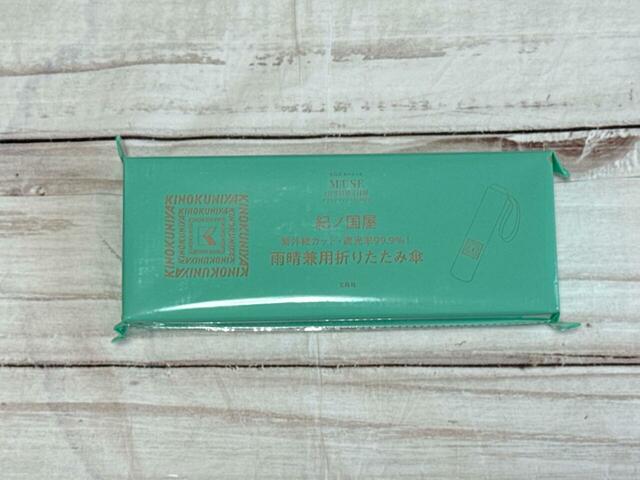 付録は「紀ノ国屋 晴雨兼用折りたたみ傘」