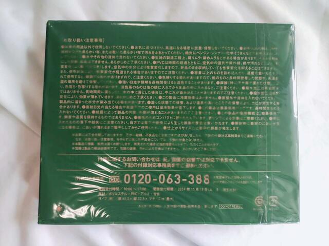 裏面には注意事項について記載あり