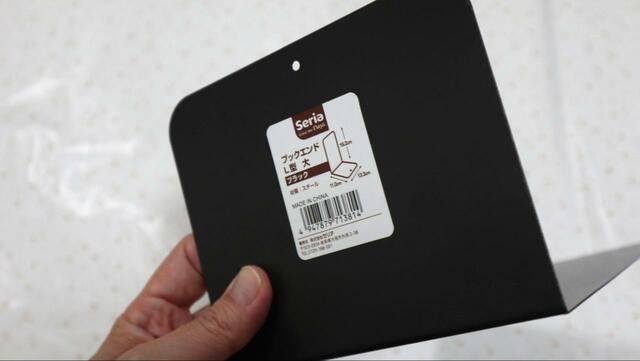 【セリア ブックエンド】本や書類を挟む以外にもいろいろ使えるマルチなアイテム