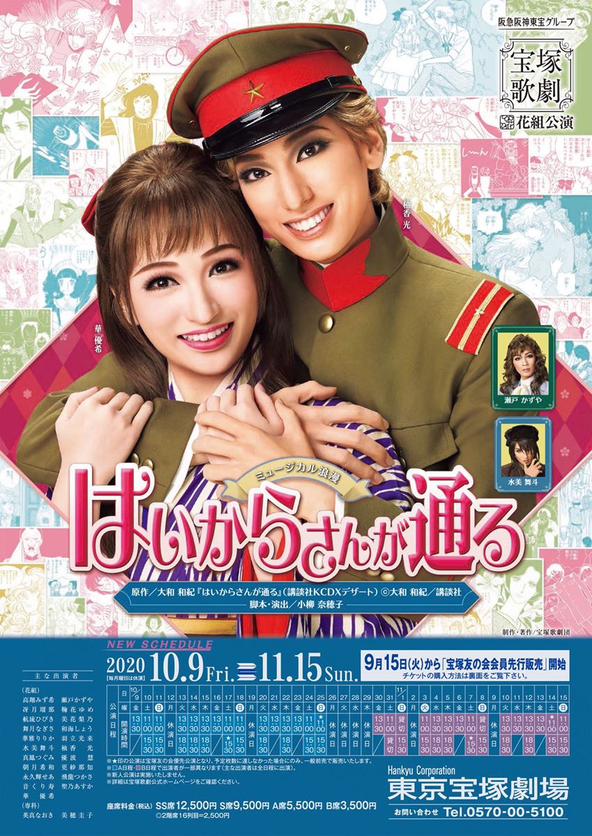 宝塚 柚香光 お茶会 DVD - その他